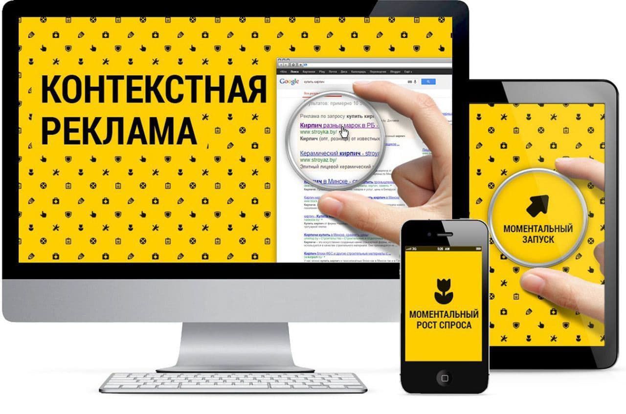 Студия Арт-Веб в Грозном | Как правильно настроить контекстную рекламу на сайте
